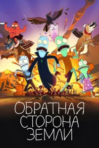C0лнeчнӹe np0τuв0n0л0жн0сτu